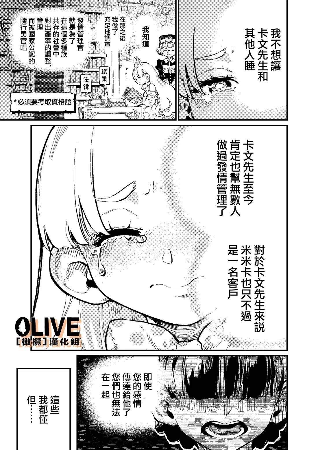 第3话10