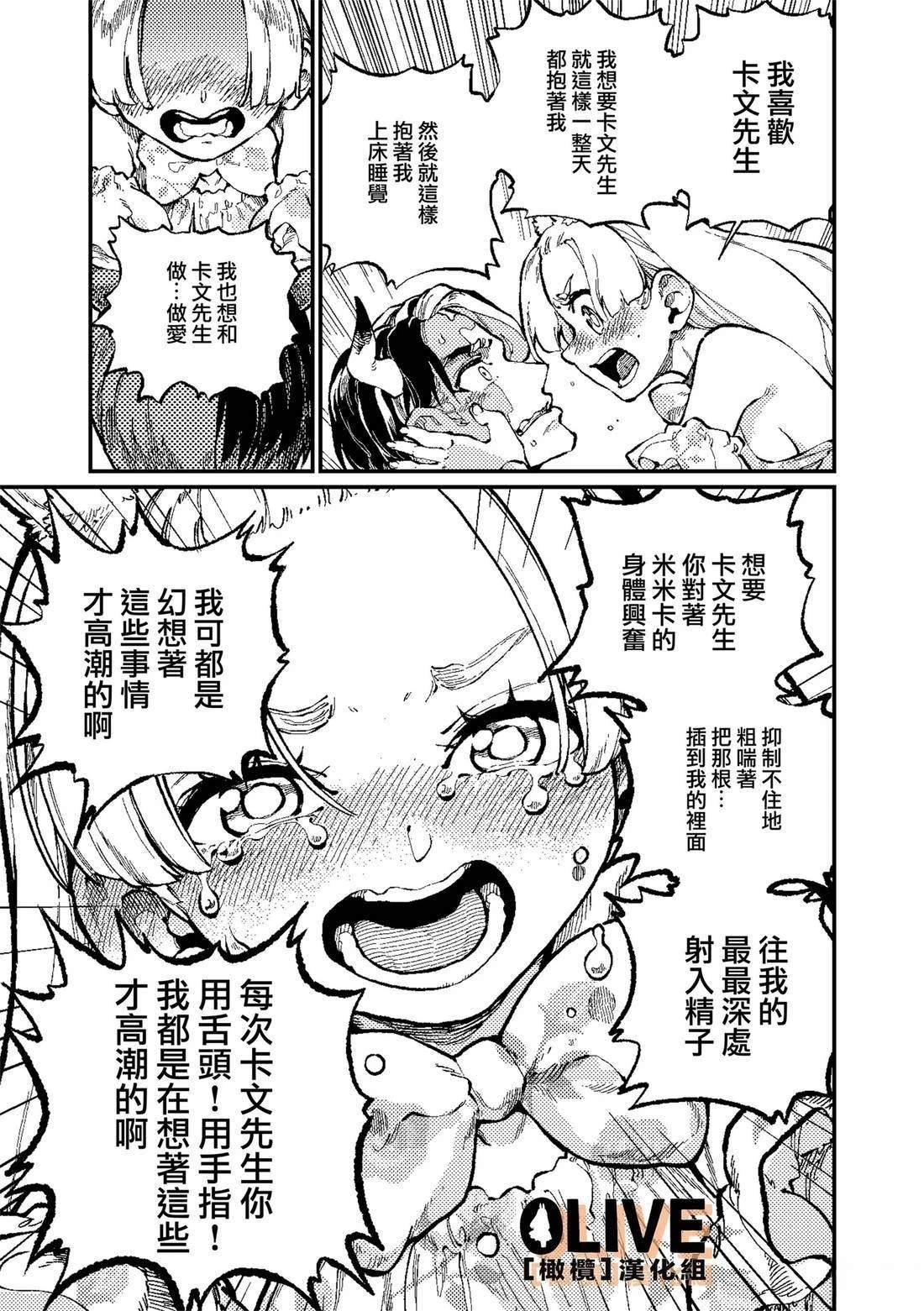 第3话21