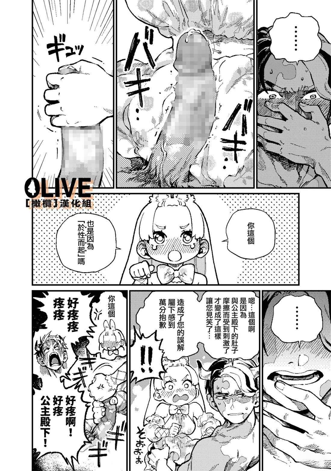 第3话22