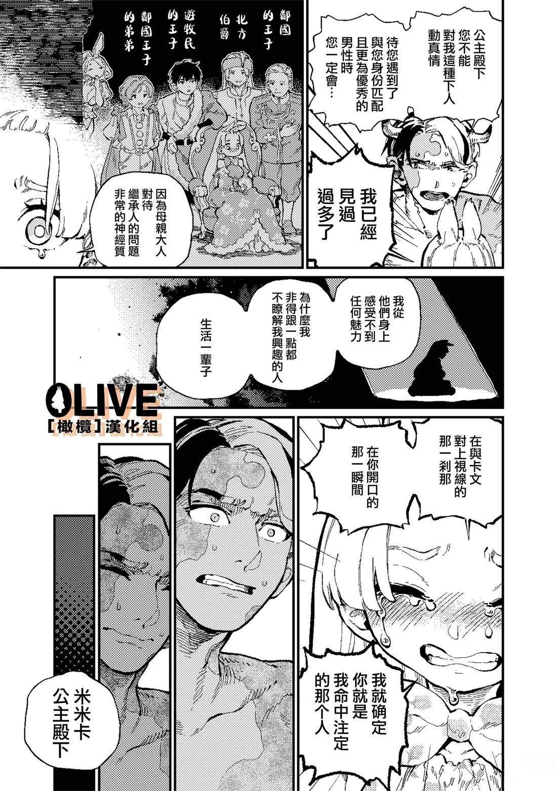 第3话23