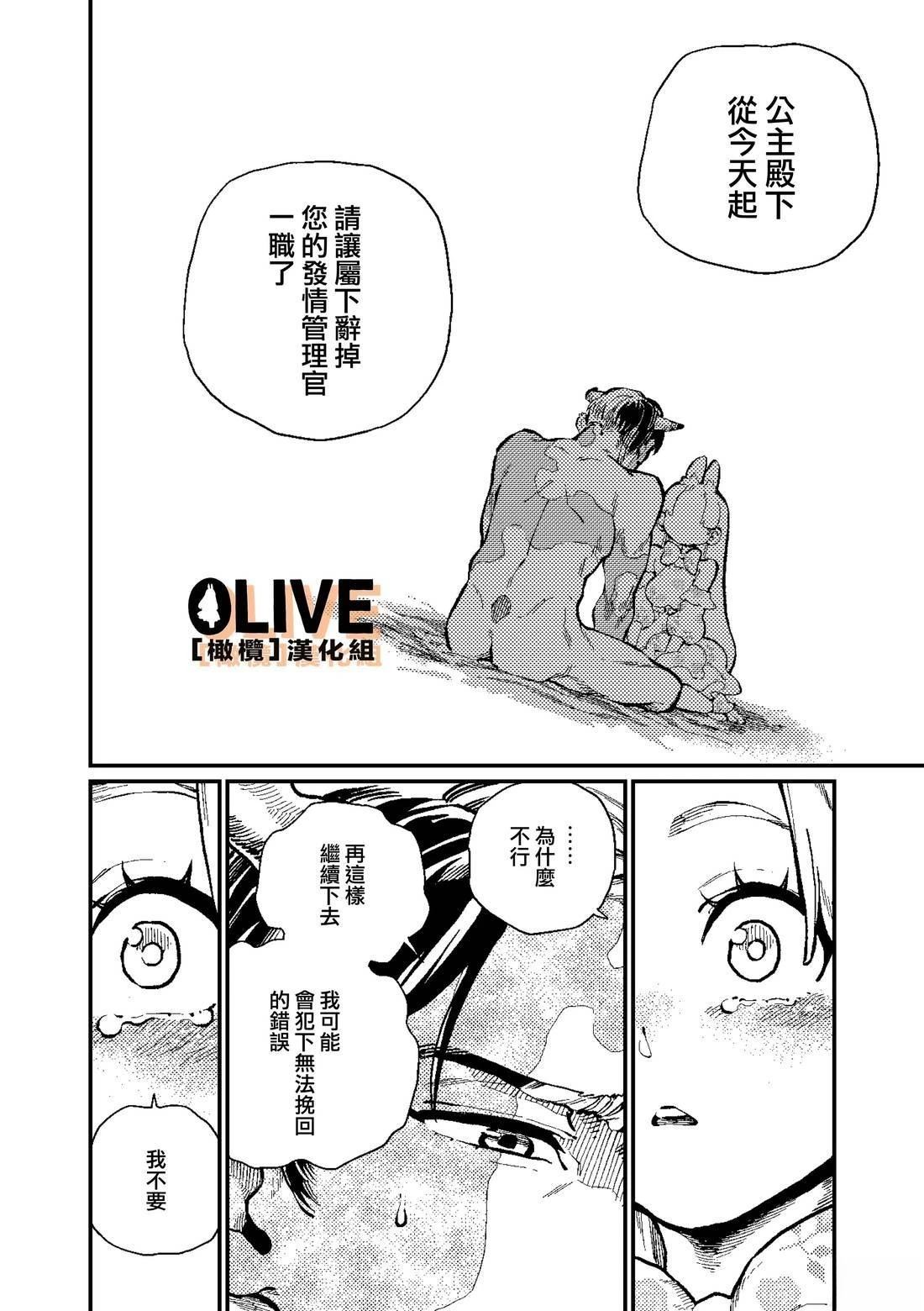 第3话24