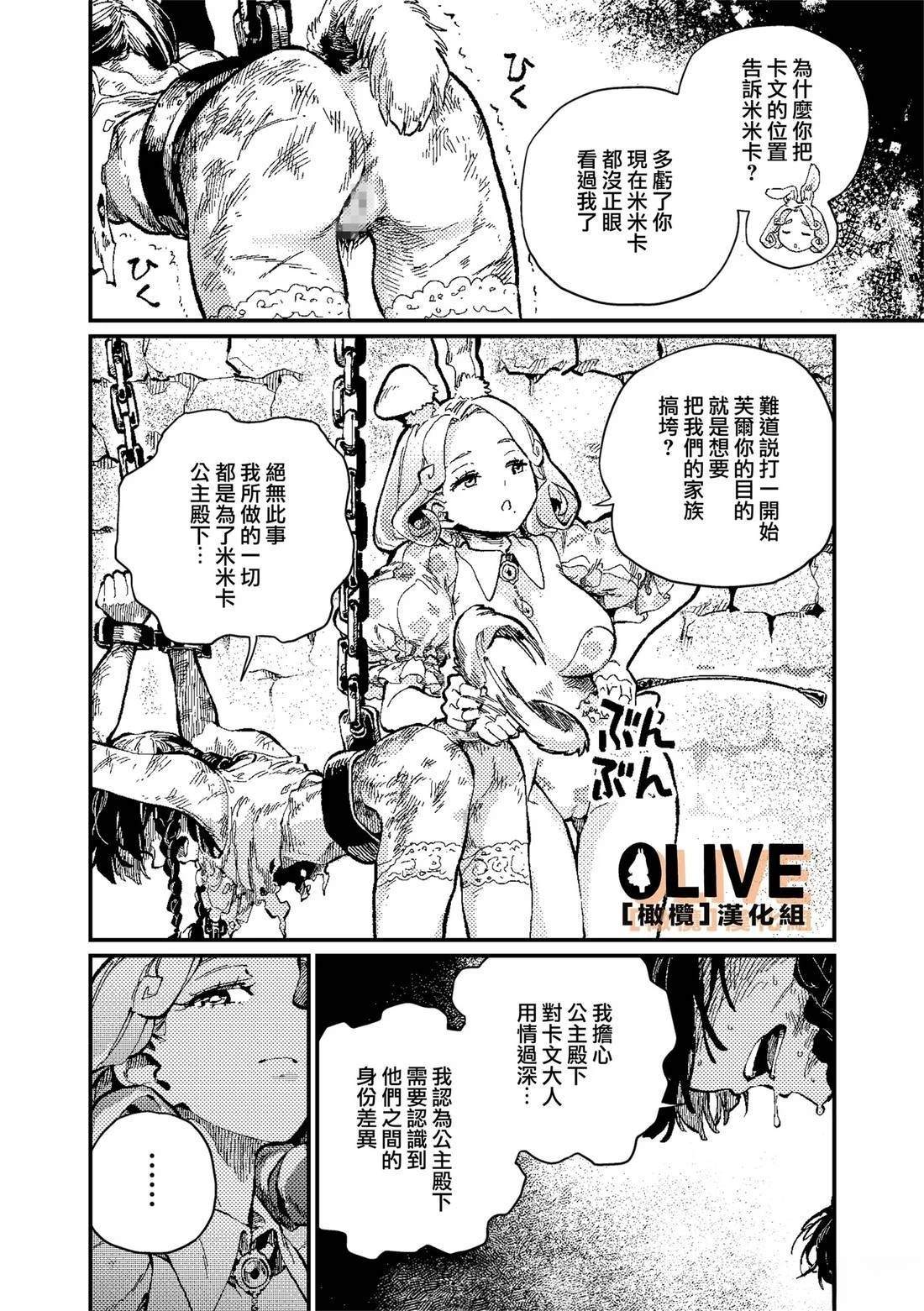第3话3