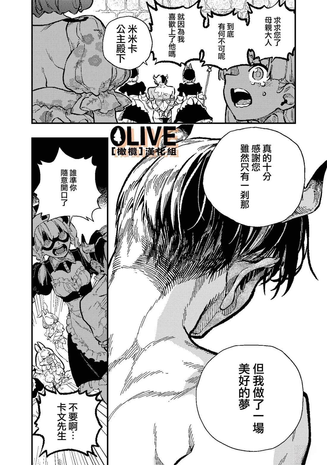 第3话32