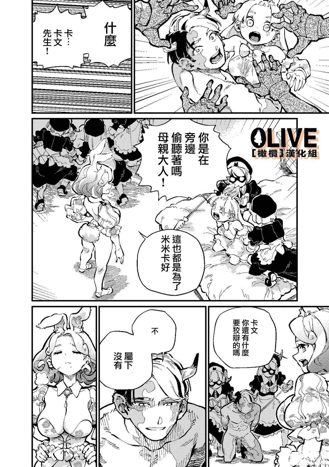 第3话34