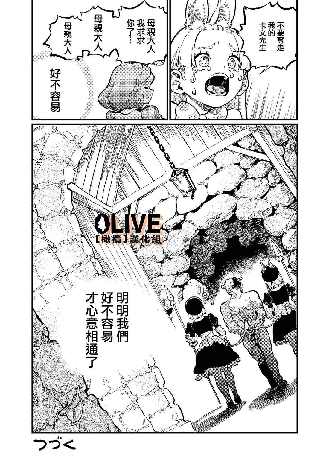 第3话37
