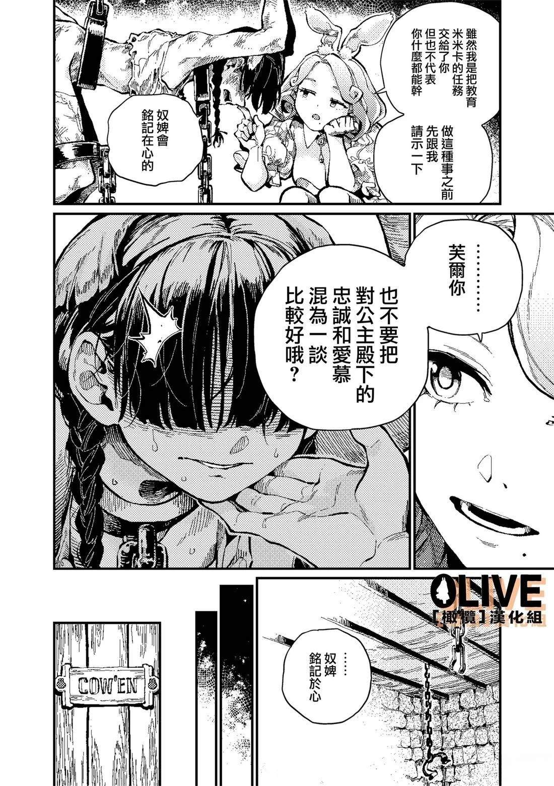 第3话5