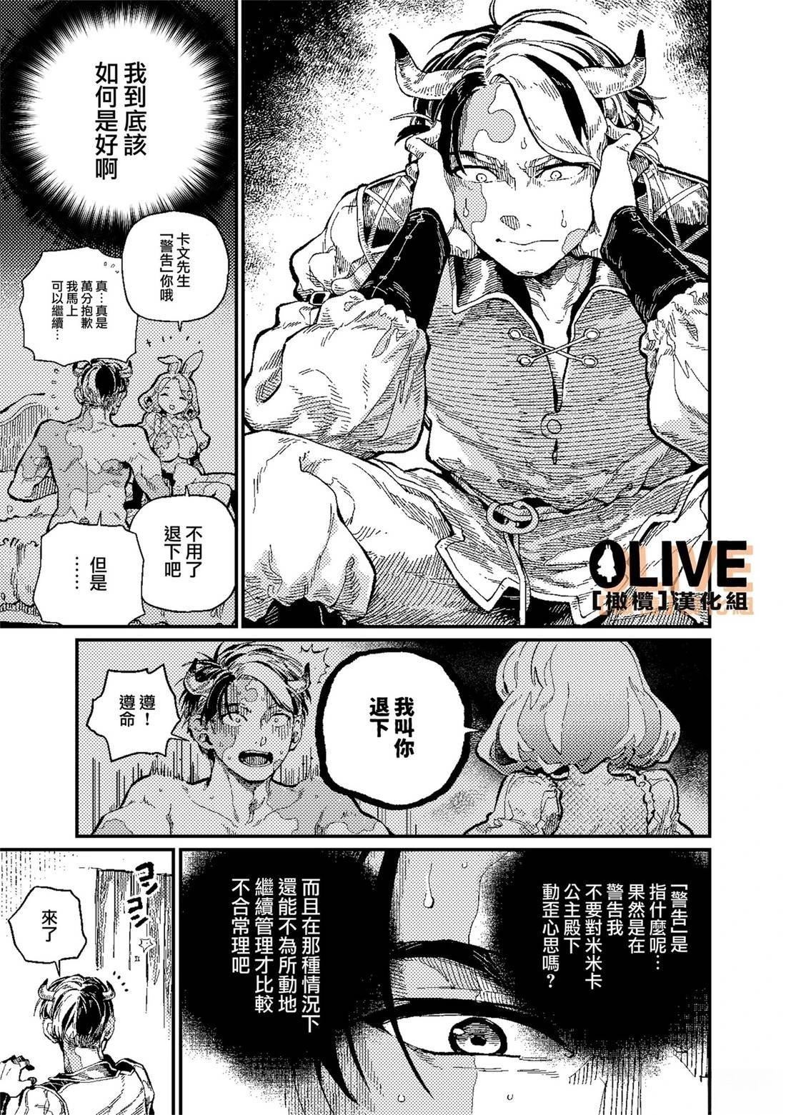 第3话6