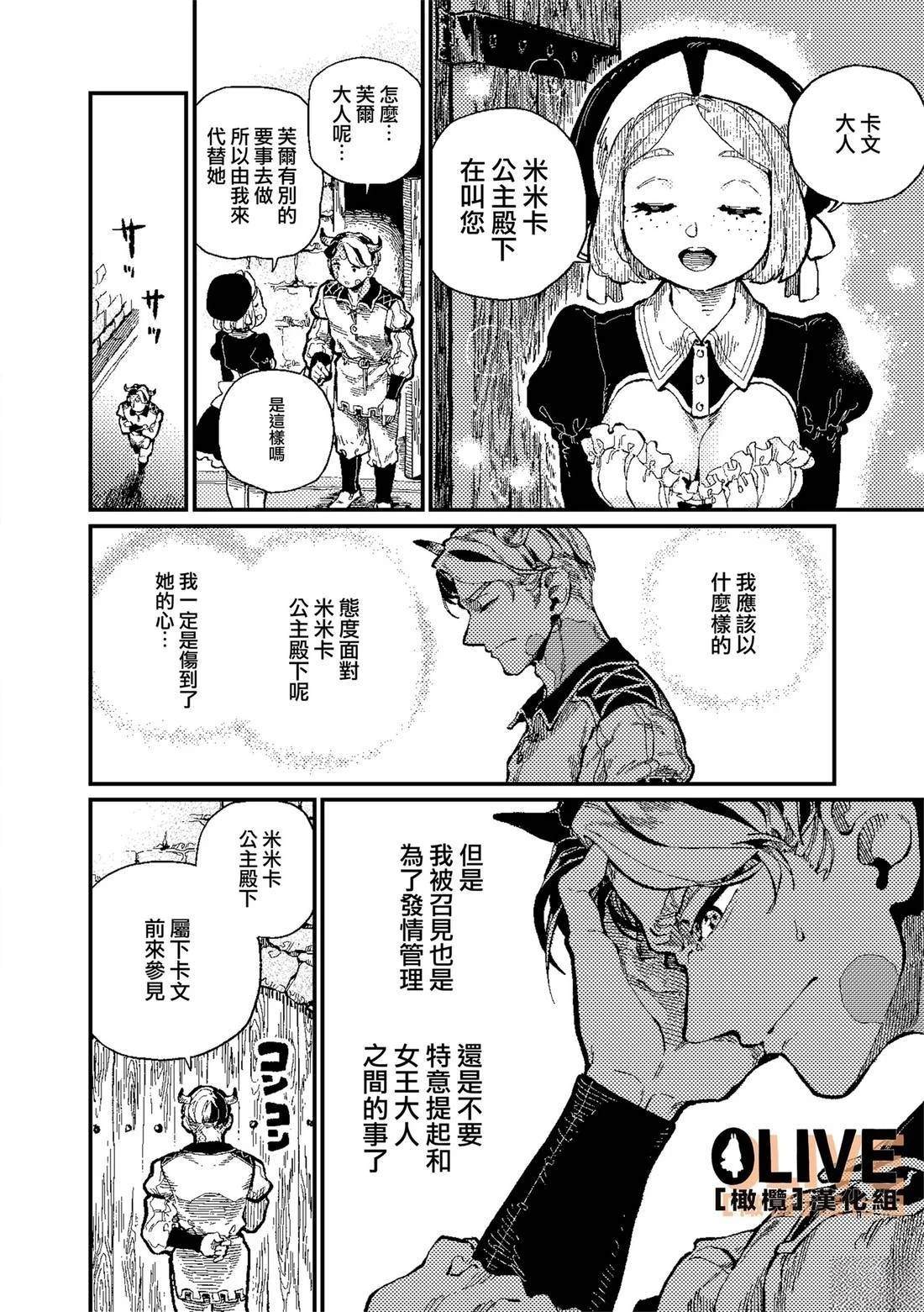 第3话7