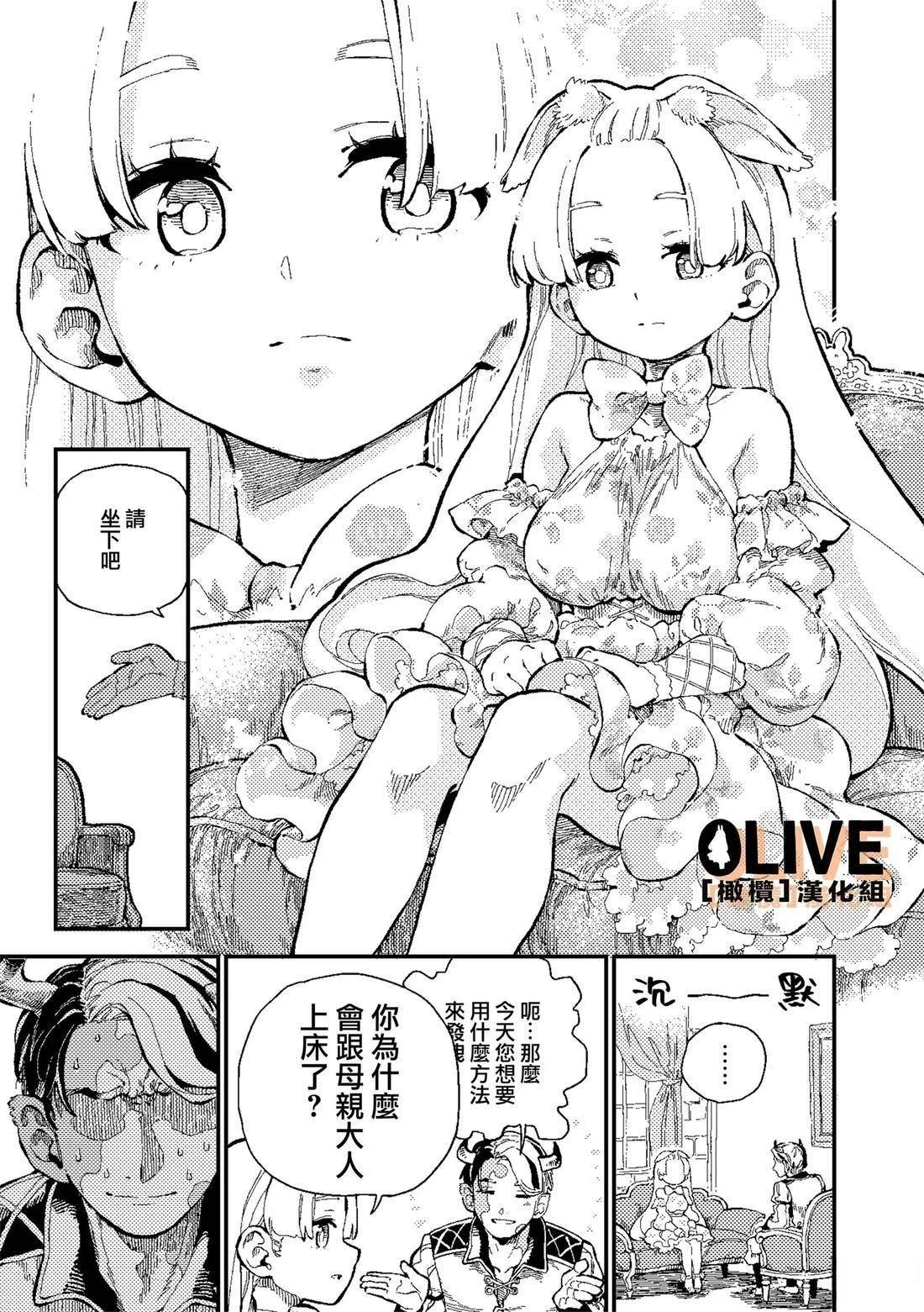 第3话8