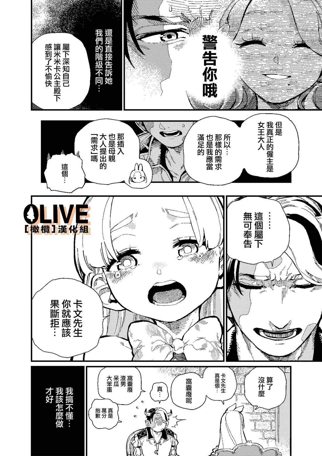 第3话9