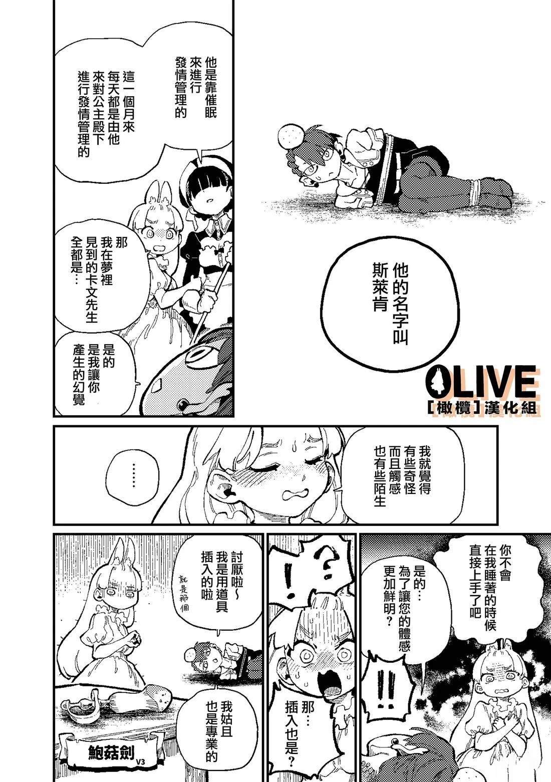 第4话25