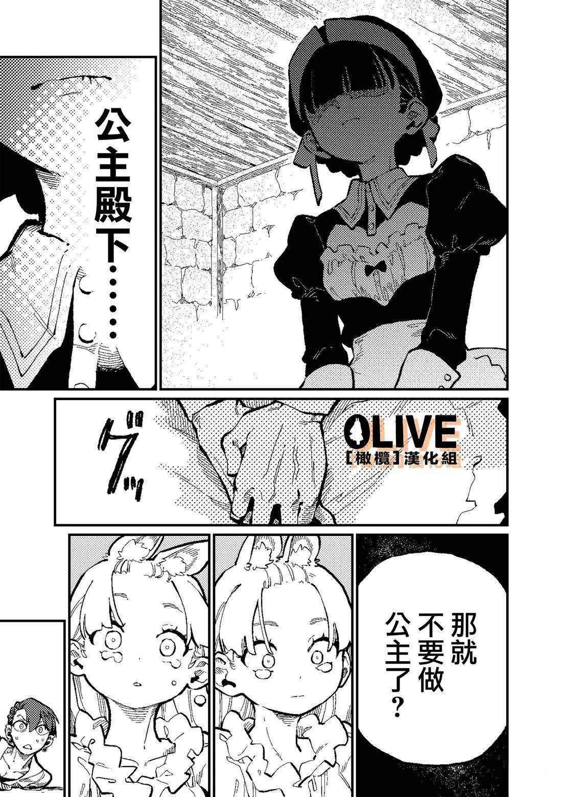 第4话28