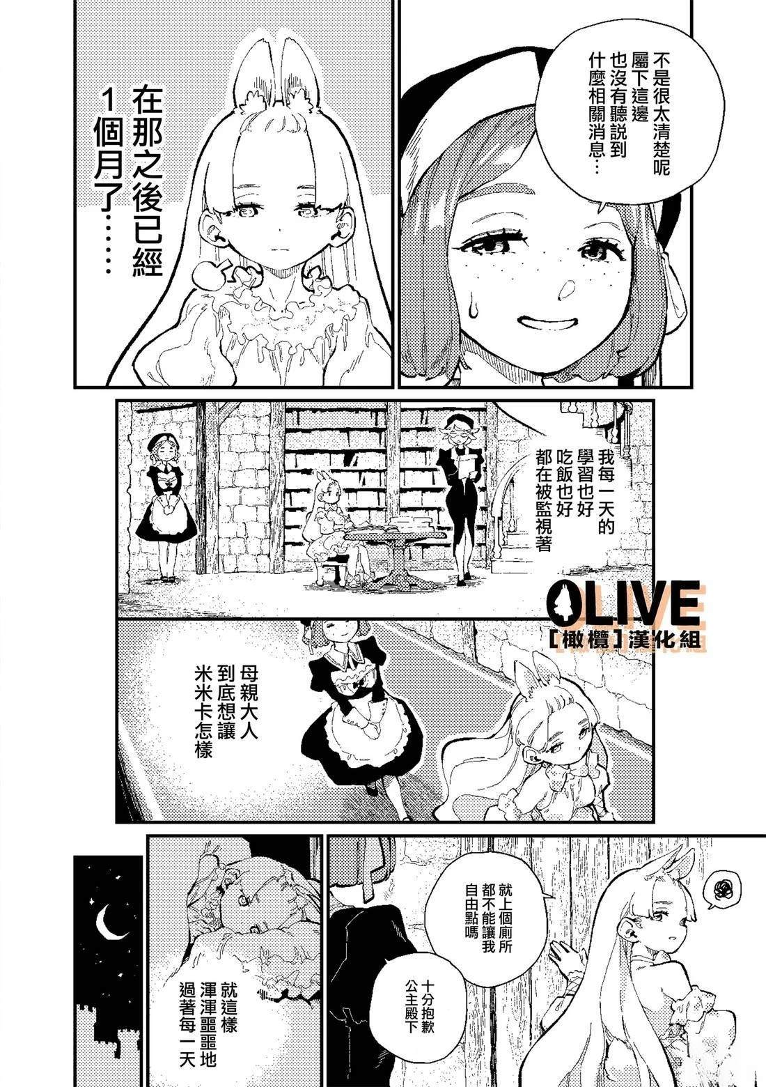 第4话7