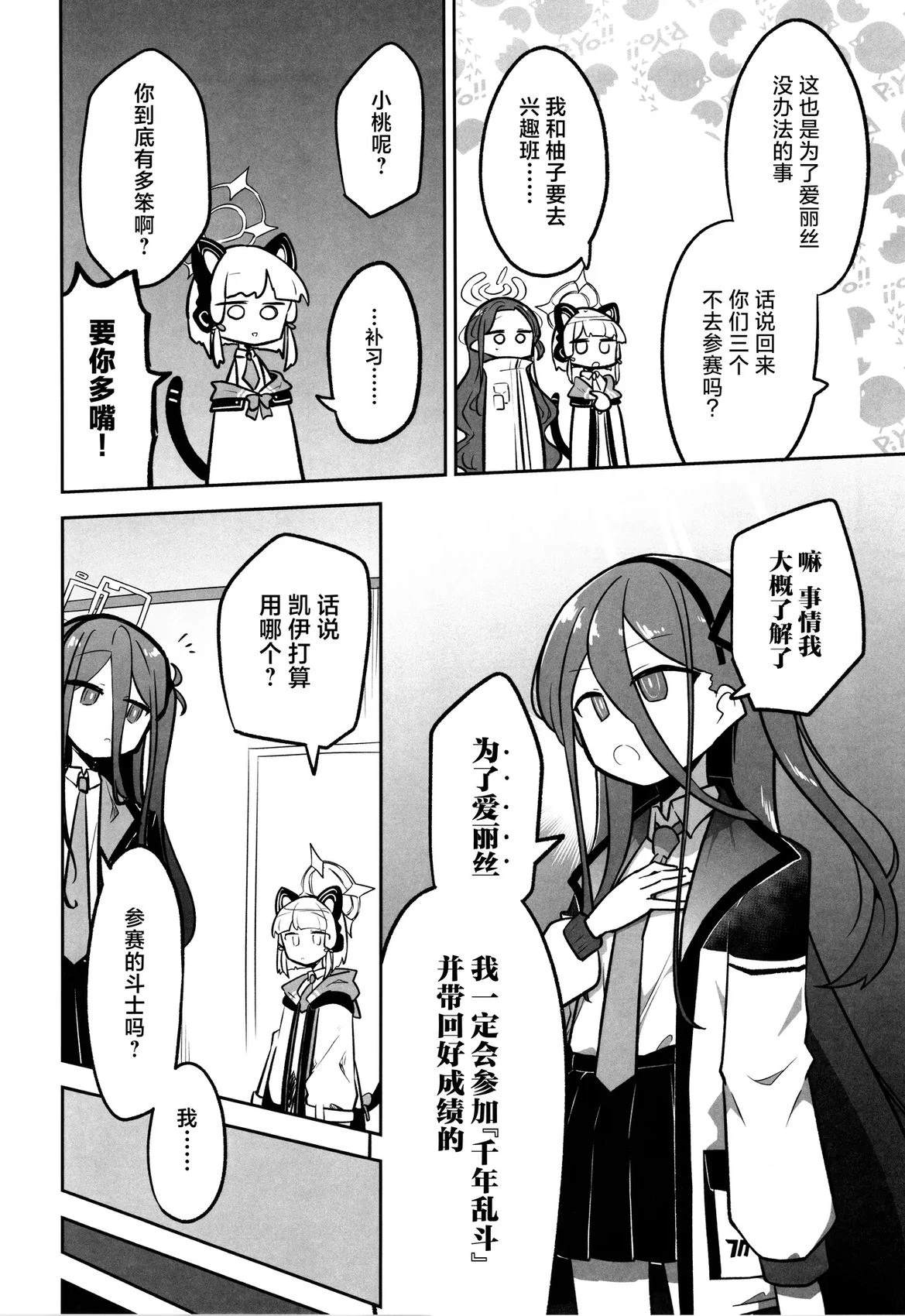 短篇10
