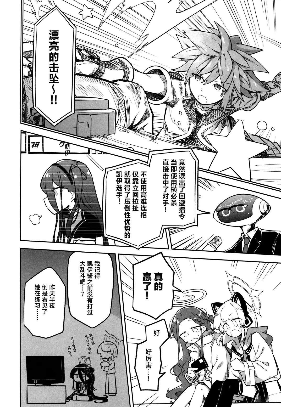 短篇12