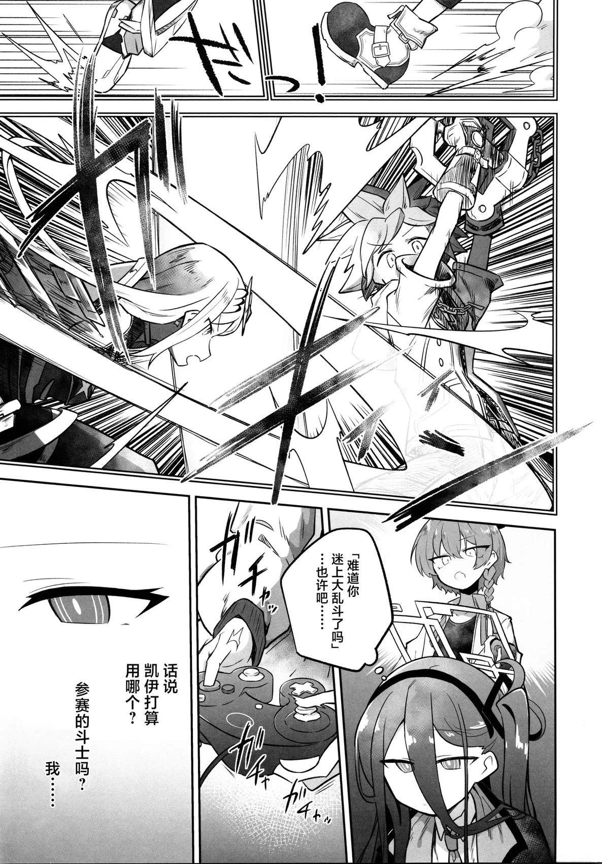 短篇19