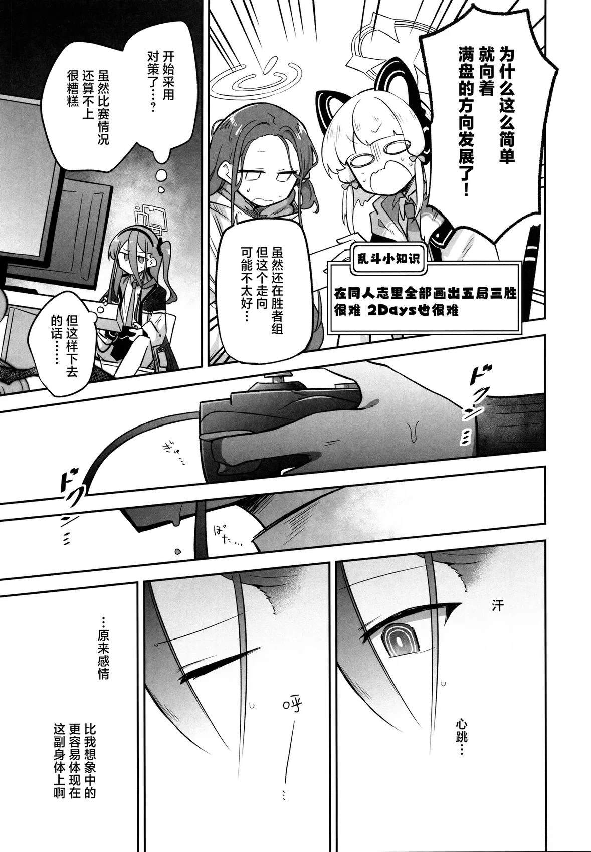 短篇23