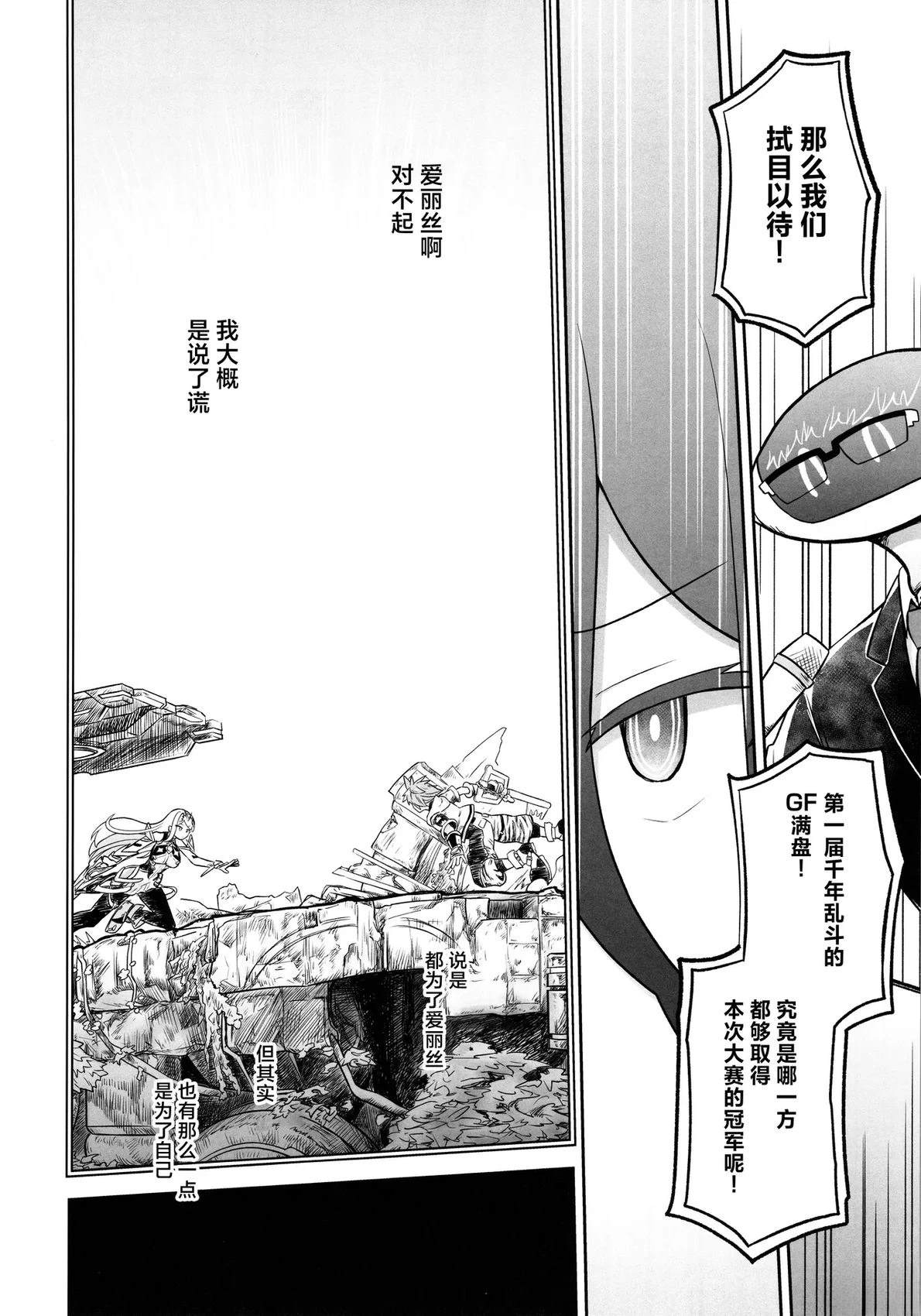 短篇24
