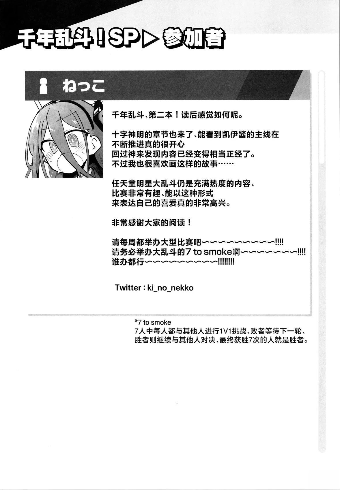 短篇44