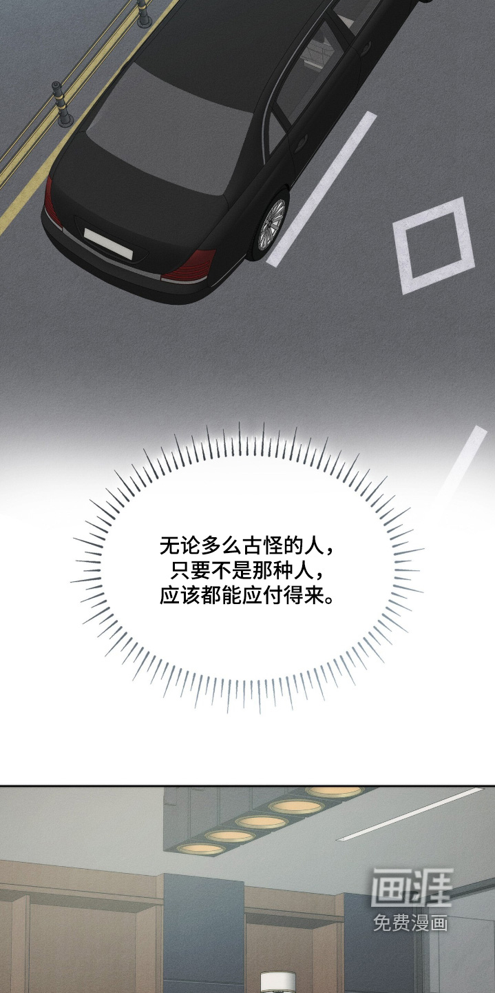 第21话11