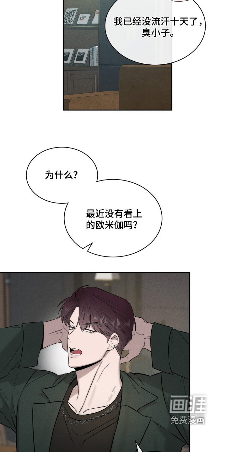第21话23