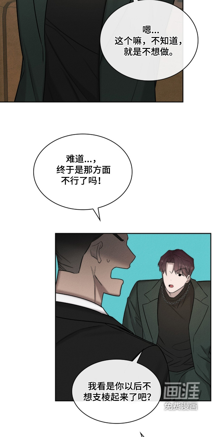 第21话24