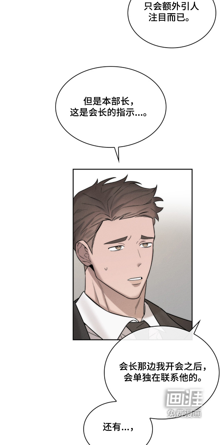 第21话3