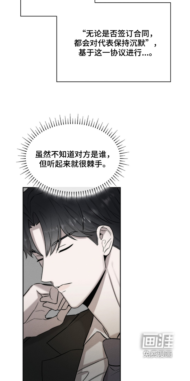 第21话8