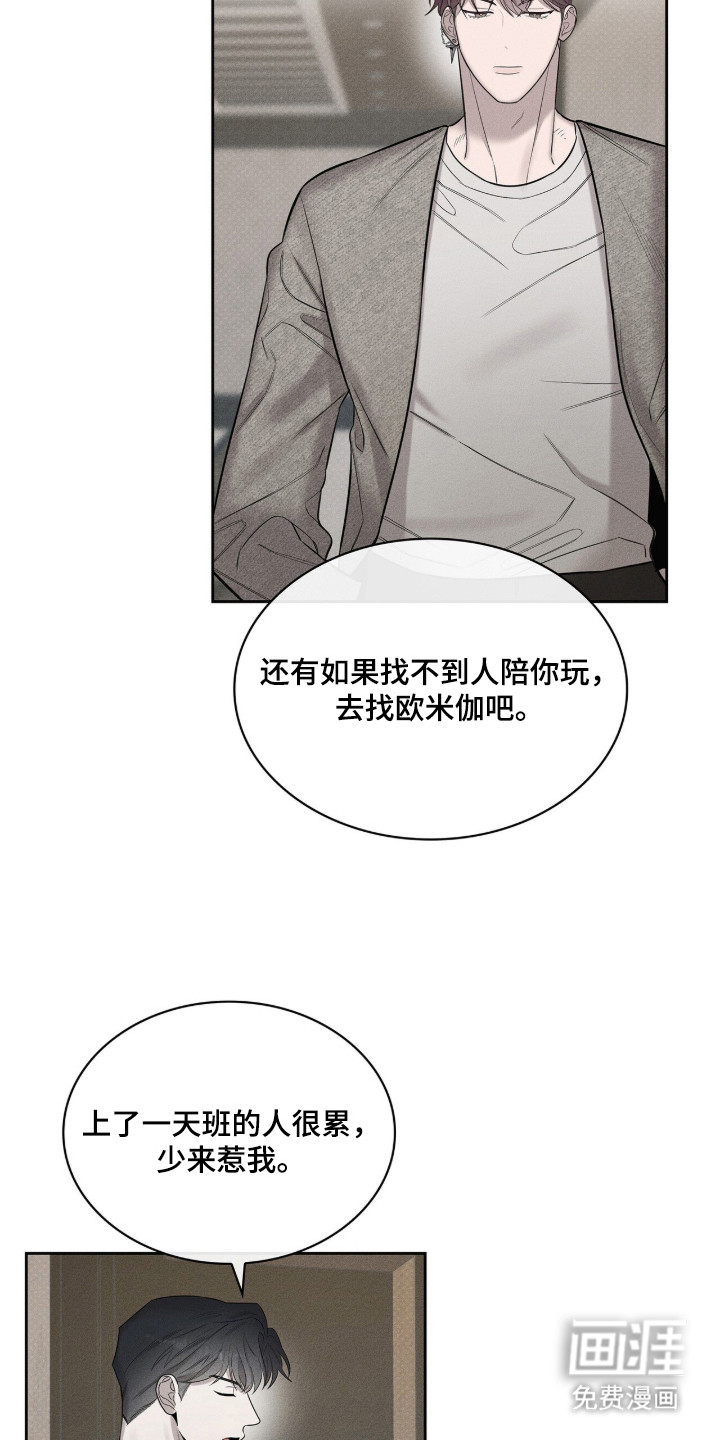 第20话8