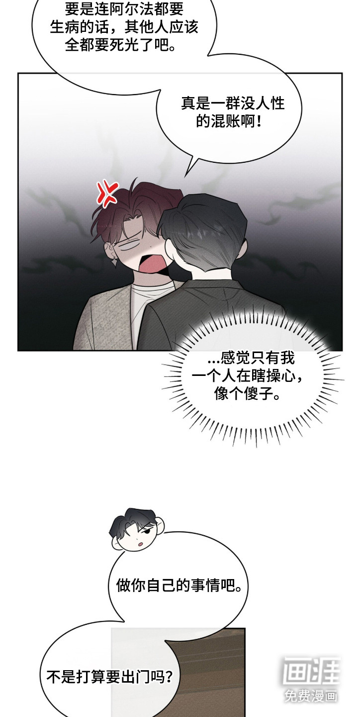 第19话8