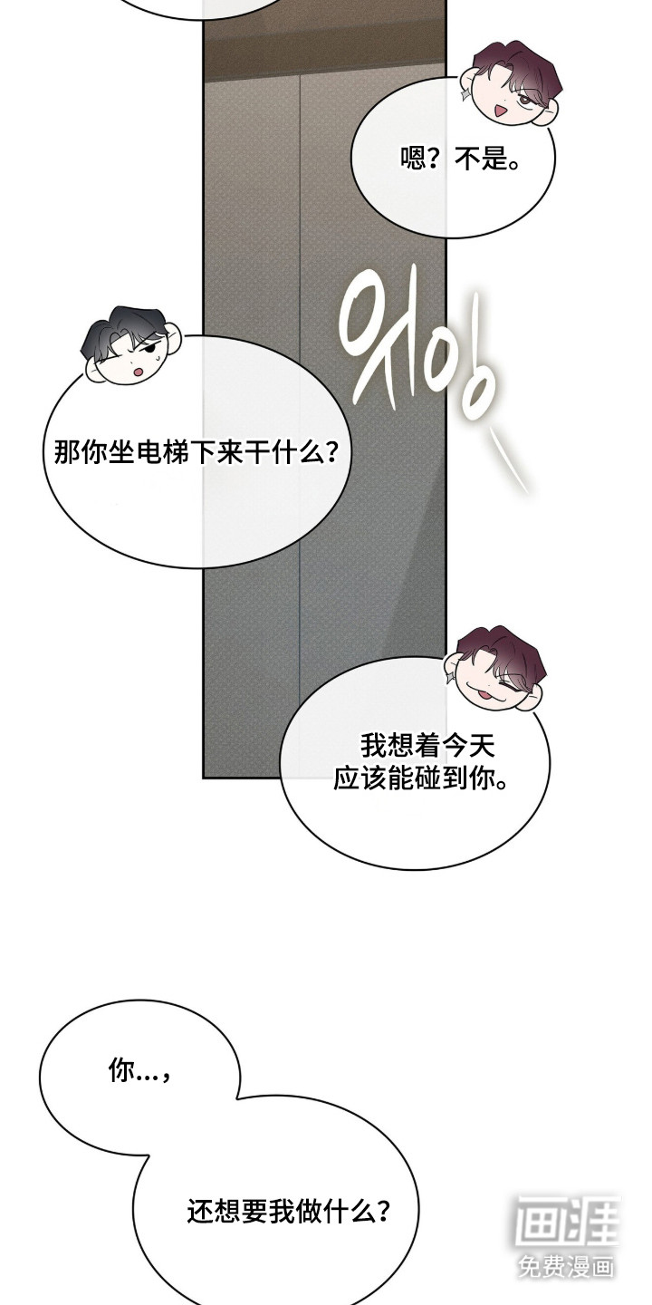 第19话9