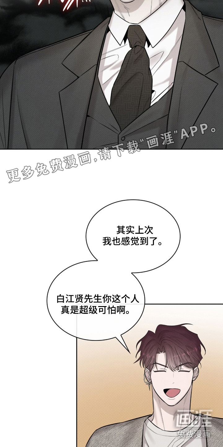 第18话12