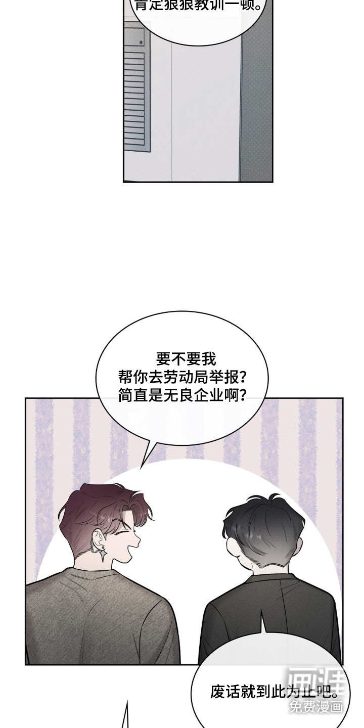 第18话8