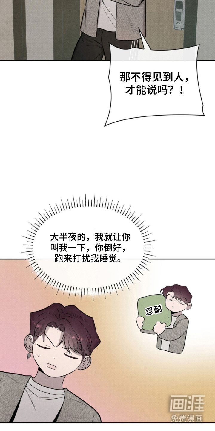 第17话16