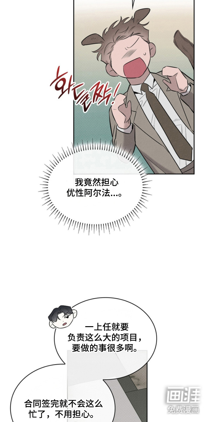 第17话3