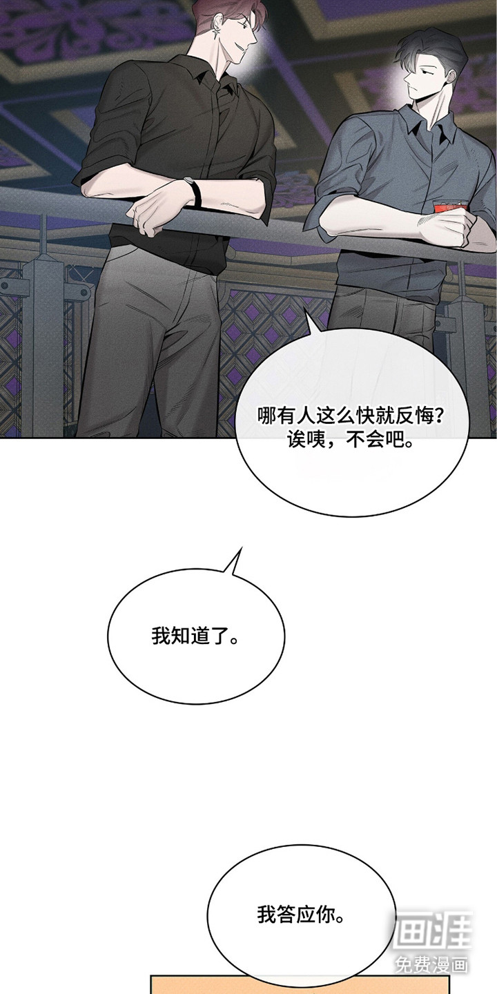 第14话6