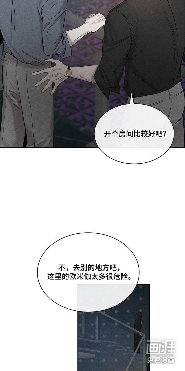 第14话8