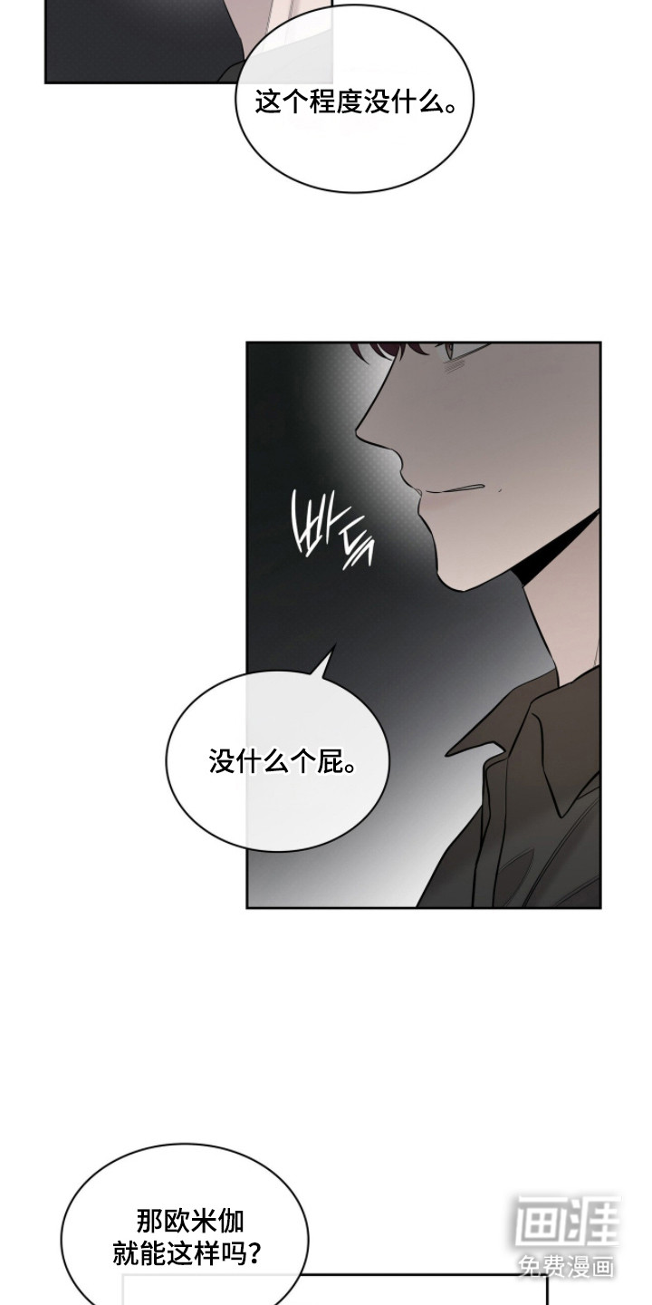 第12话11