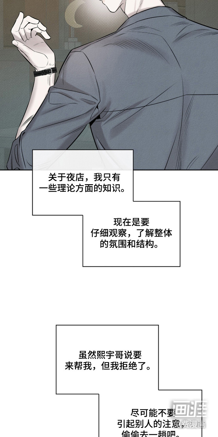 第10话18