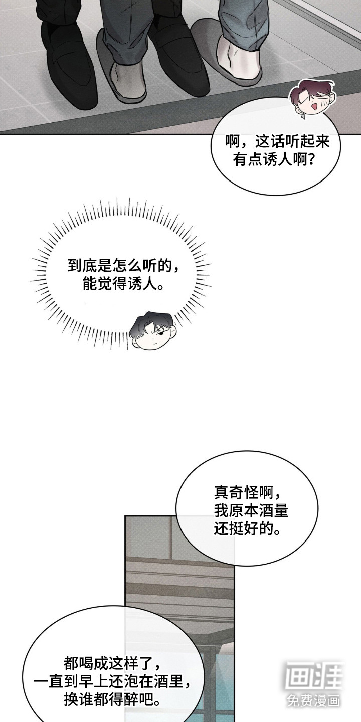第9话14
