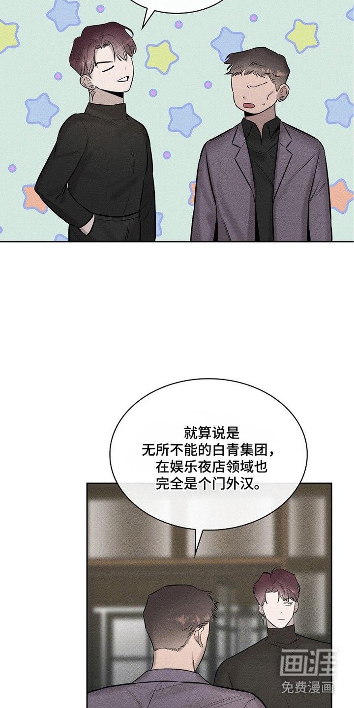 第8话2