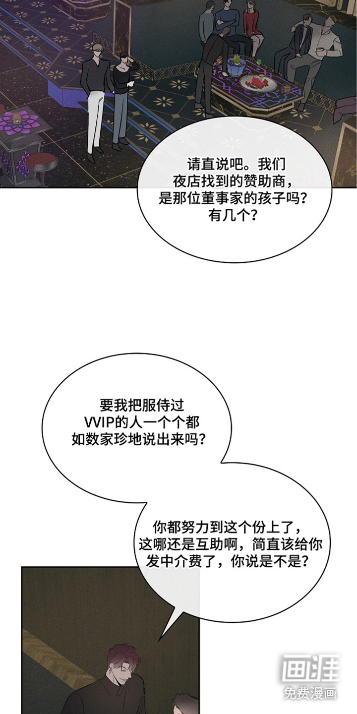 第8话8