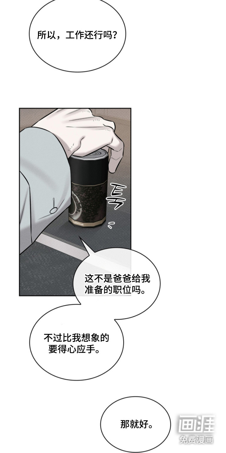 第5话14