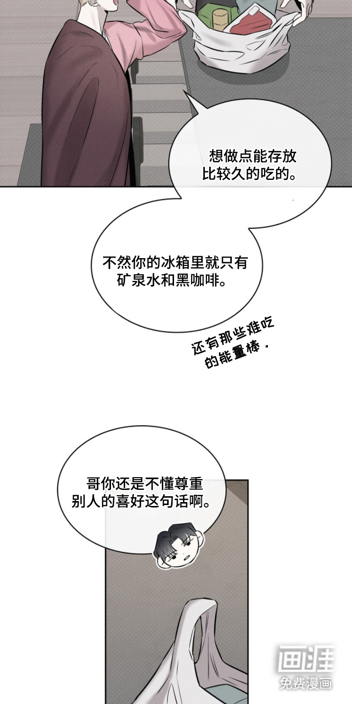 第5话8