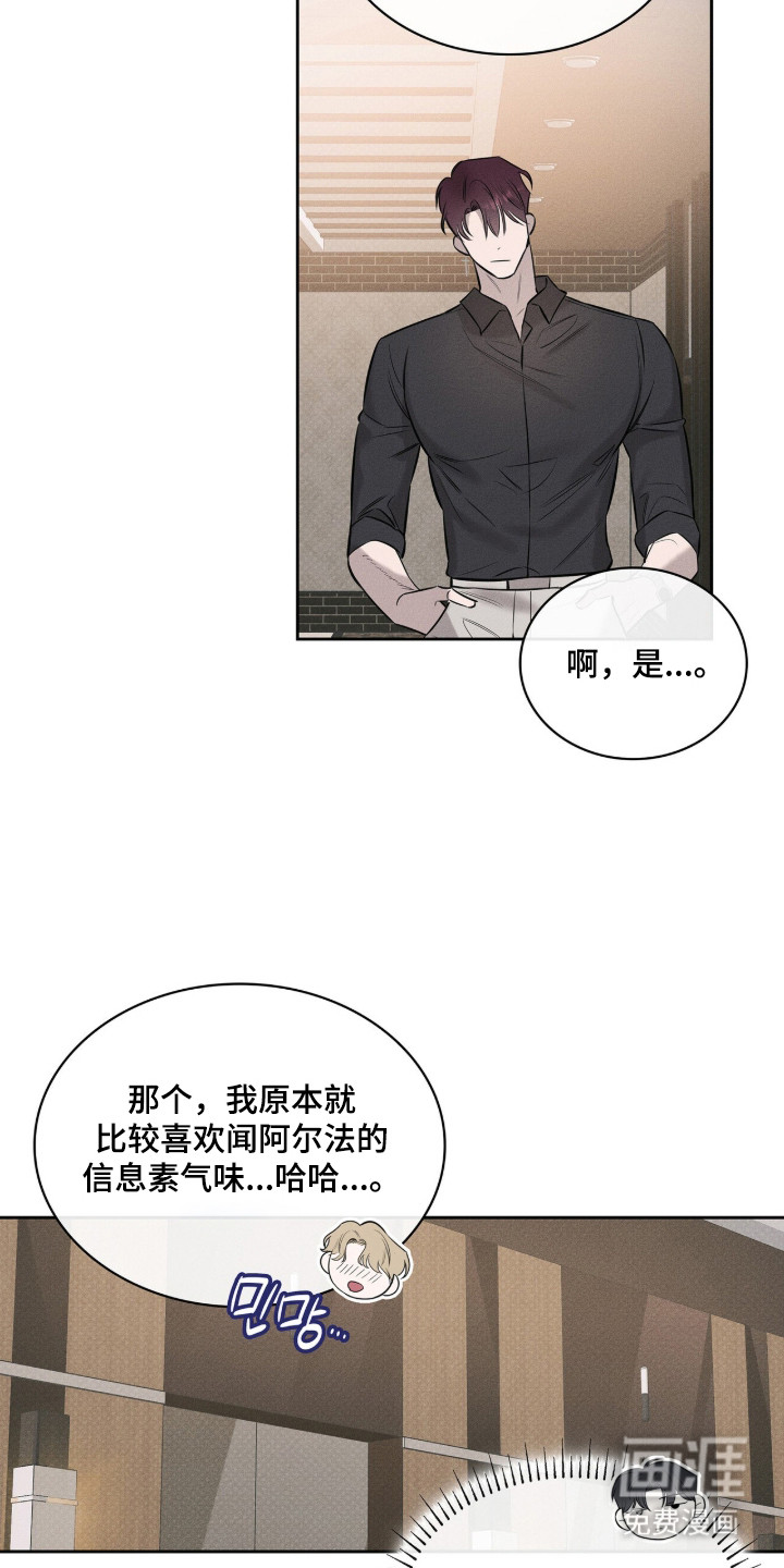 第3话9