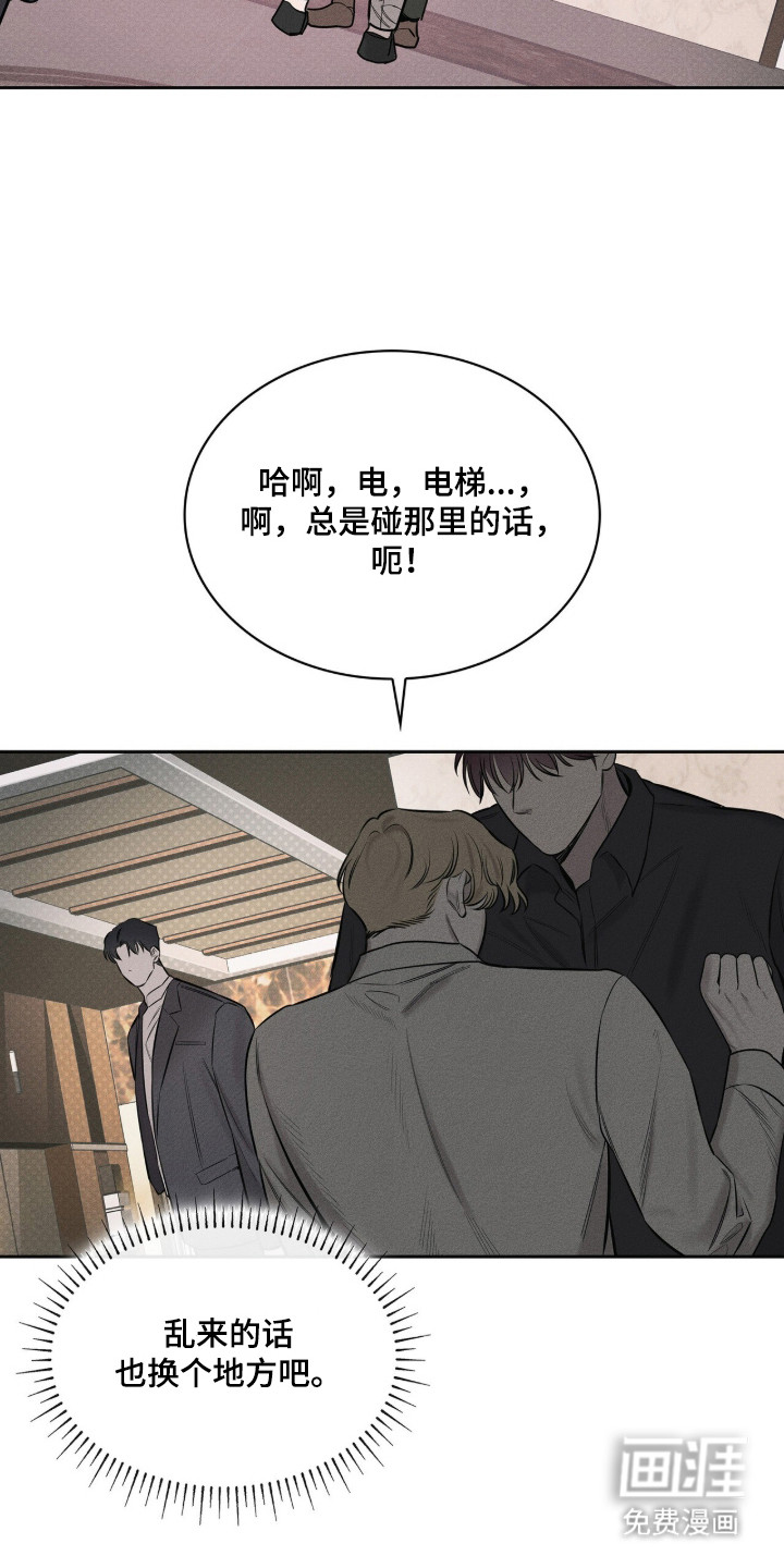 第2话11