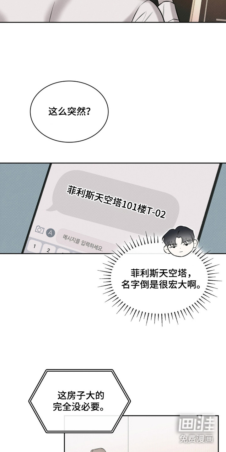 第2话2
