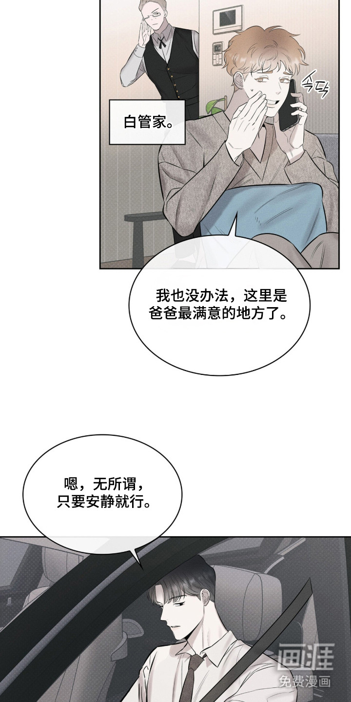 第2话3