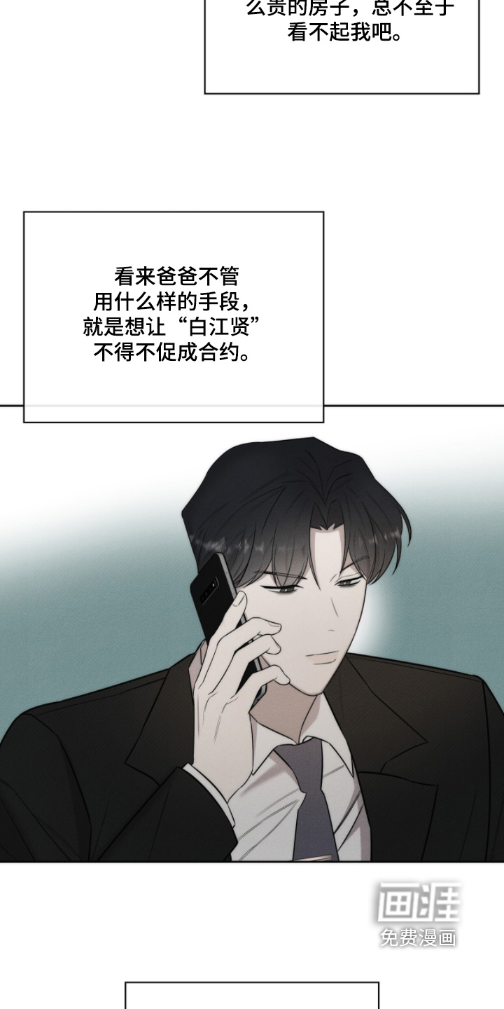 第24话11