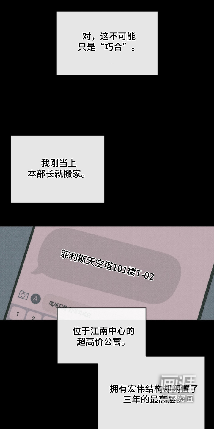 第24话5